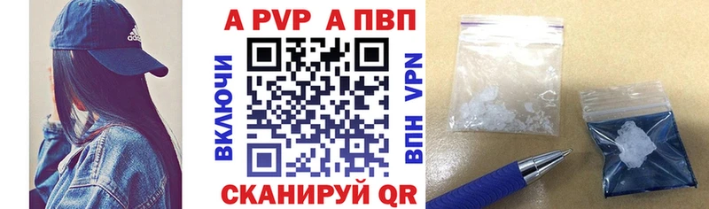 A PVP Соль  где продают наркотики  Чудово 
