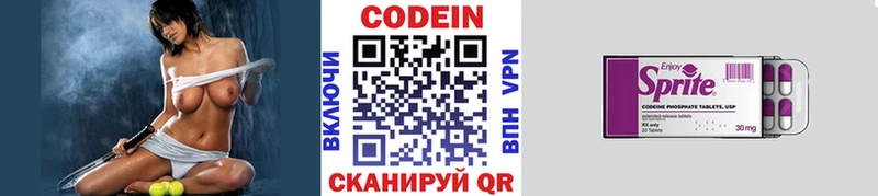 Кодеин напиток Lean (лин)  Чудово 
