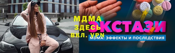 стафф Магас