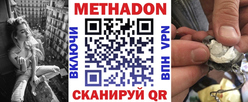 наркота  Чудово  гидра ссылка  МЕТАДОН кристалл 